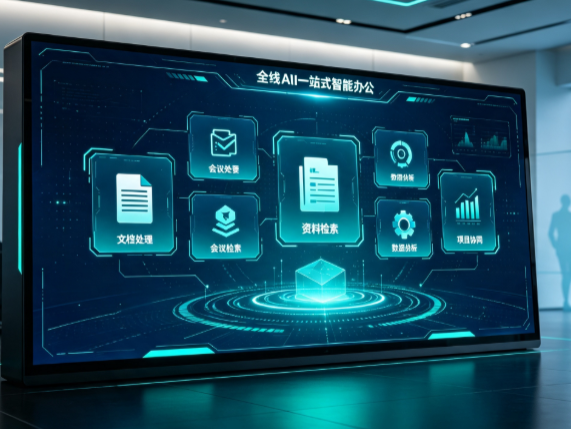 曲麻莱县百度搭子全域 AI 走红，一站式打通企业全流程智能办公