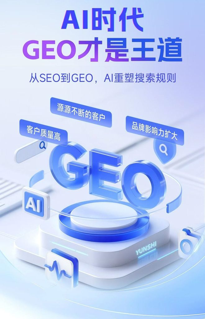 标准化赋能曲麻莱县本地数字营销 国硕AI重构国内GEO优化服务新生态